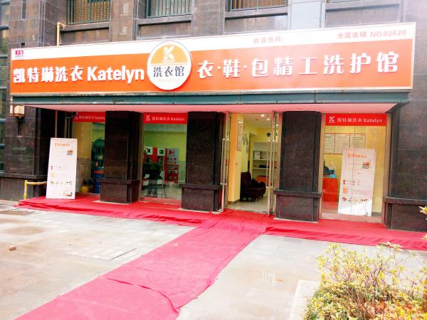 在縣城開(kāi)洗衣店能不能賺錢