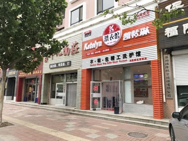 加盟開干洗店一年內(nèi)能不能回本